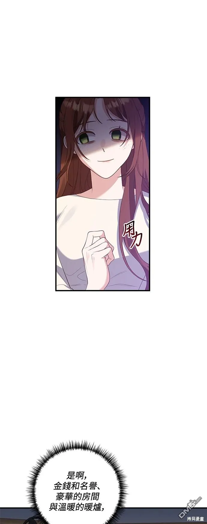 第75话 第38页