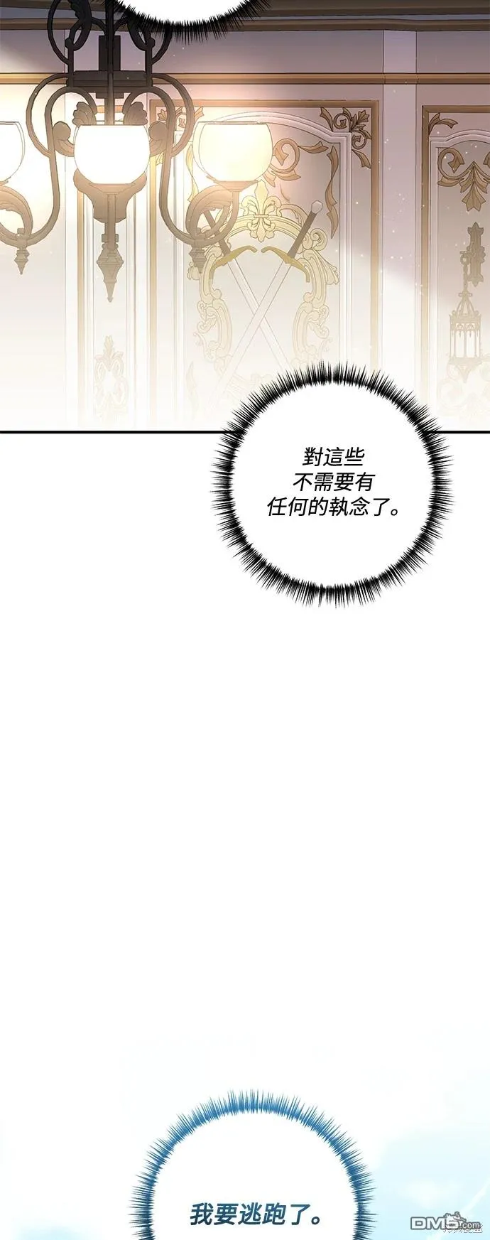 第75话 第39页