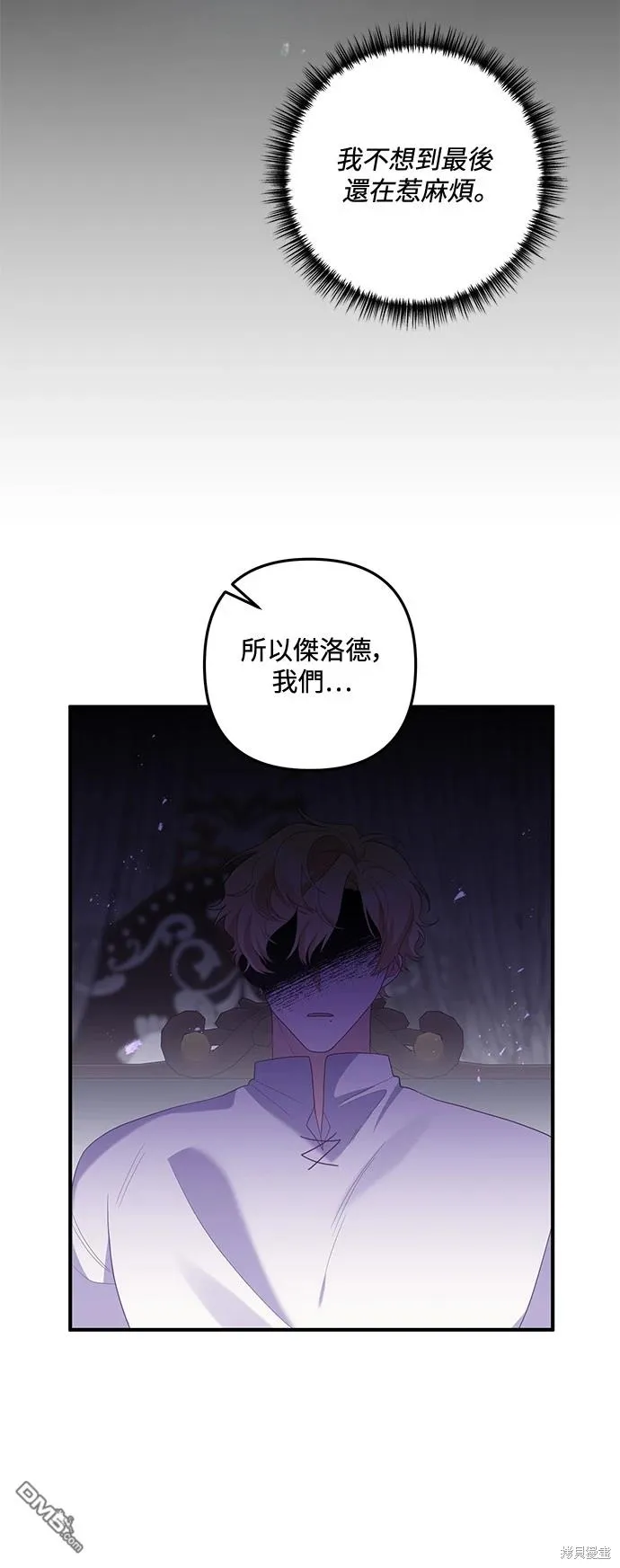第75话 第42页