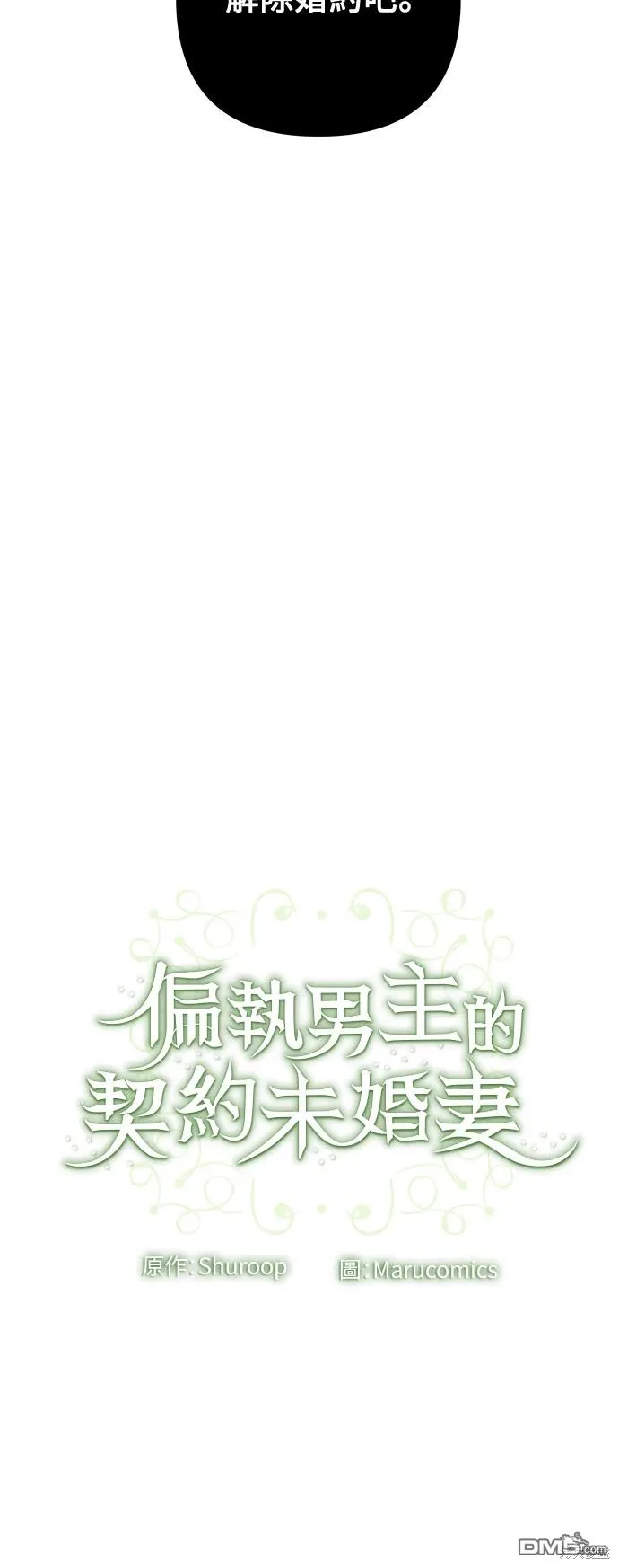第75话 第44页