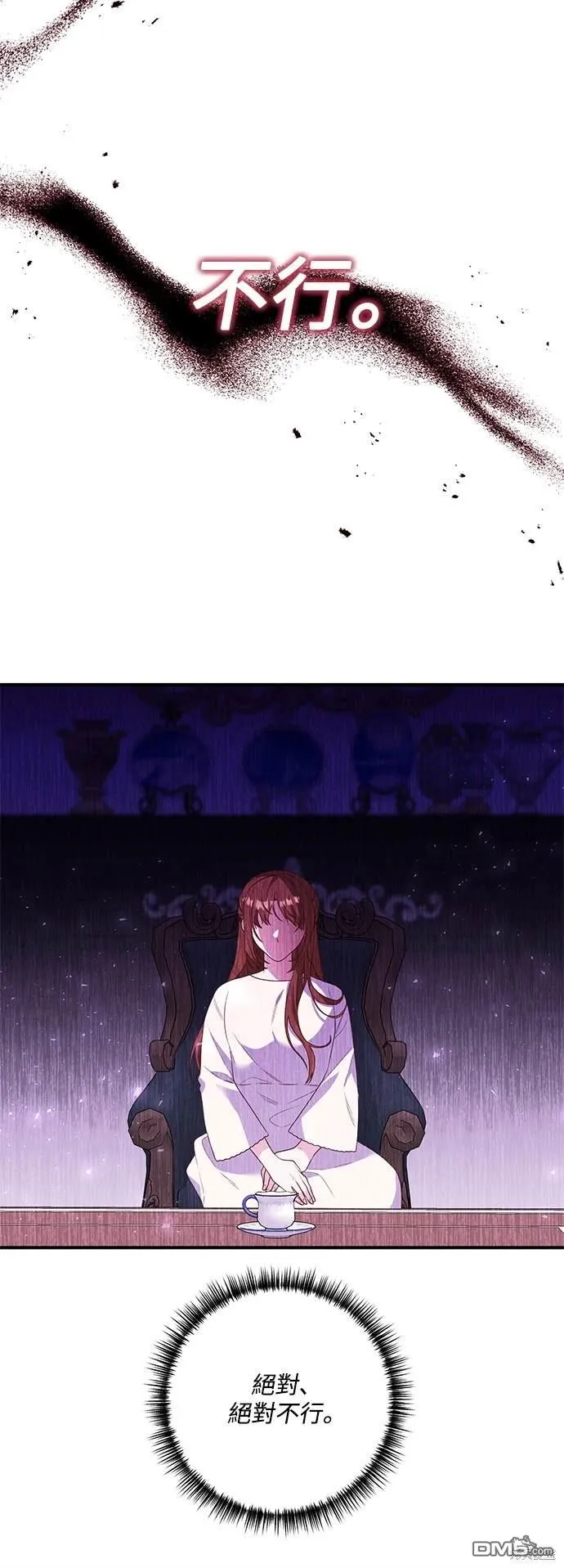 第76话 第3页
