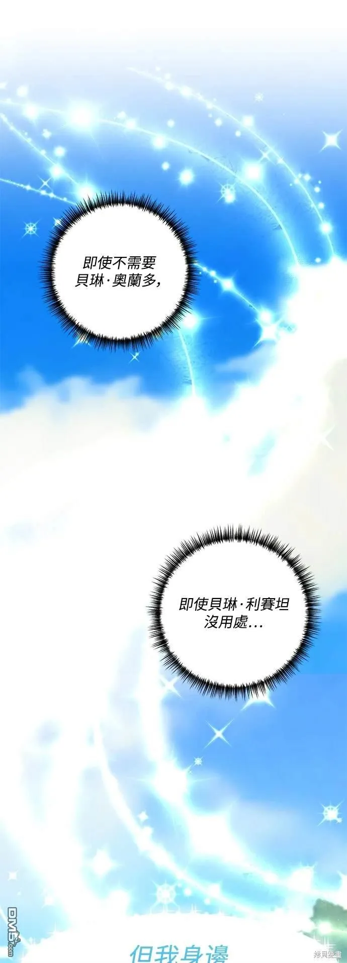 第76话 第4页
