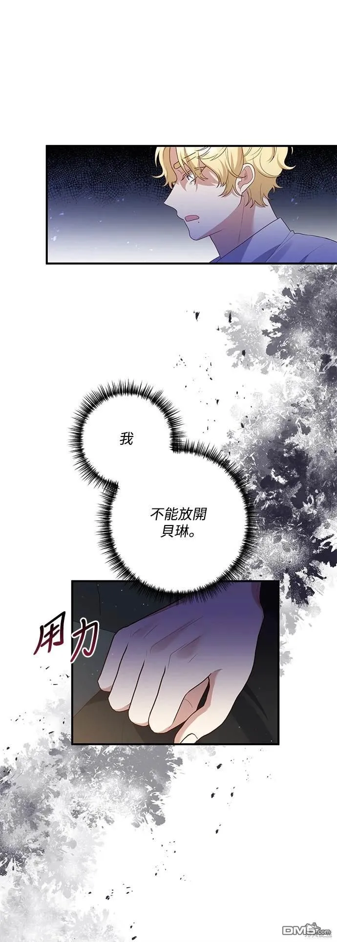 第76话 第7页