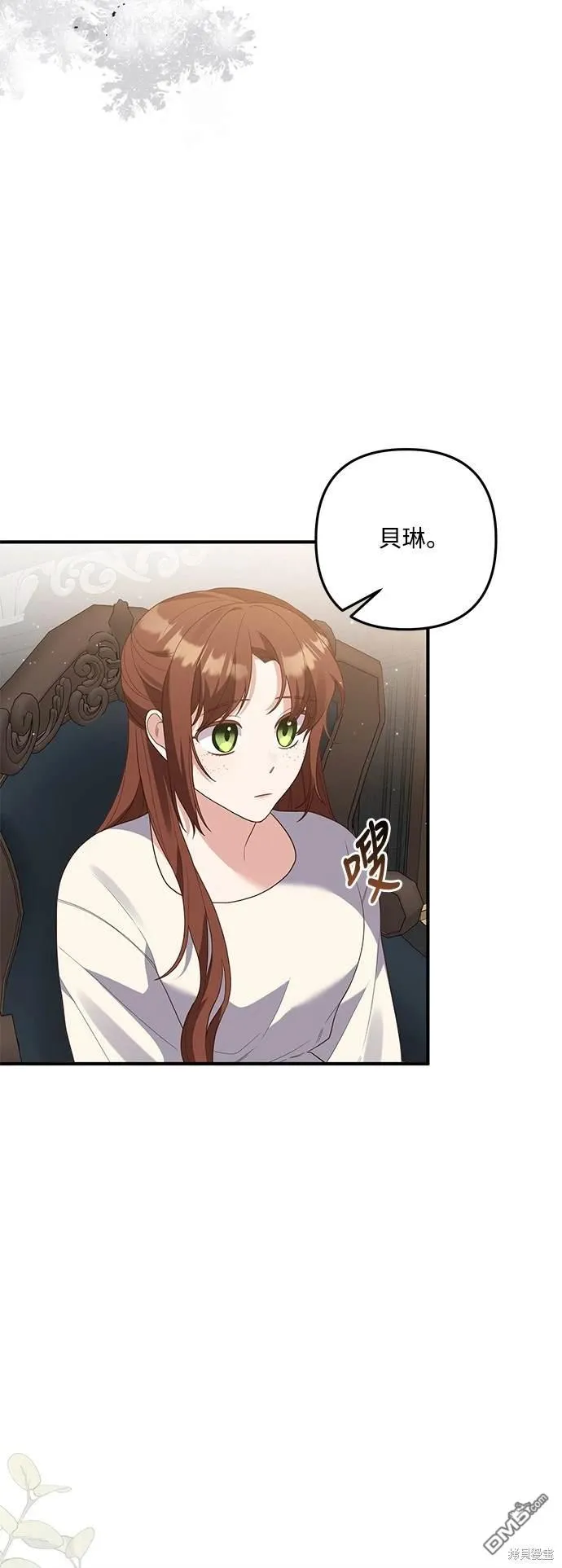 第76话 第8页