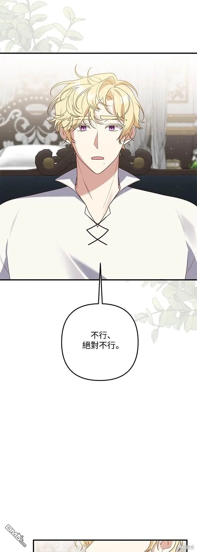 第76话 第9页
