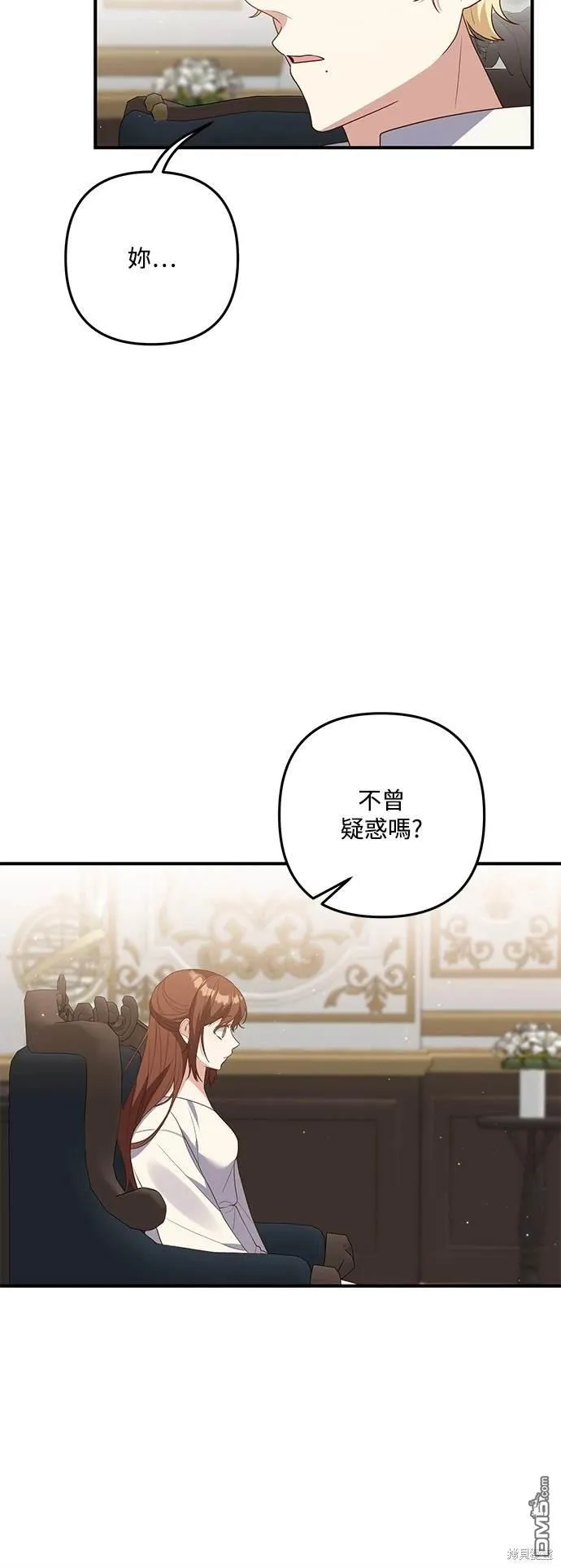 第76话 第10页