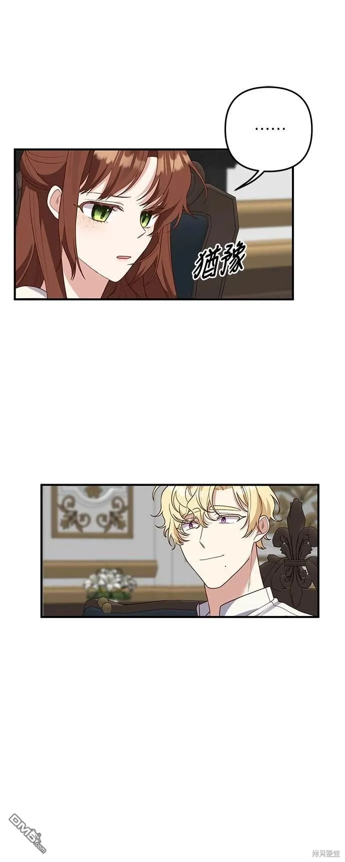 第76话 第13页