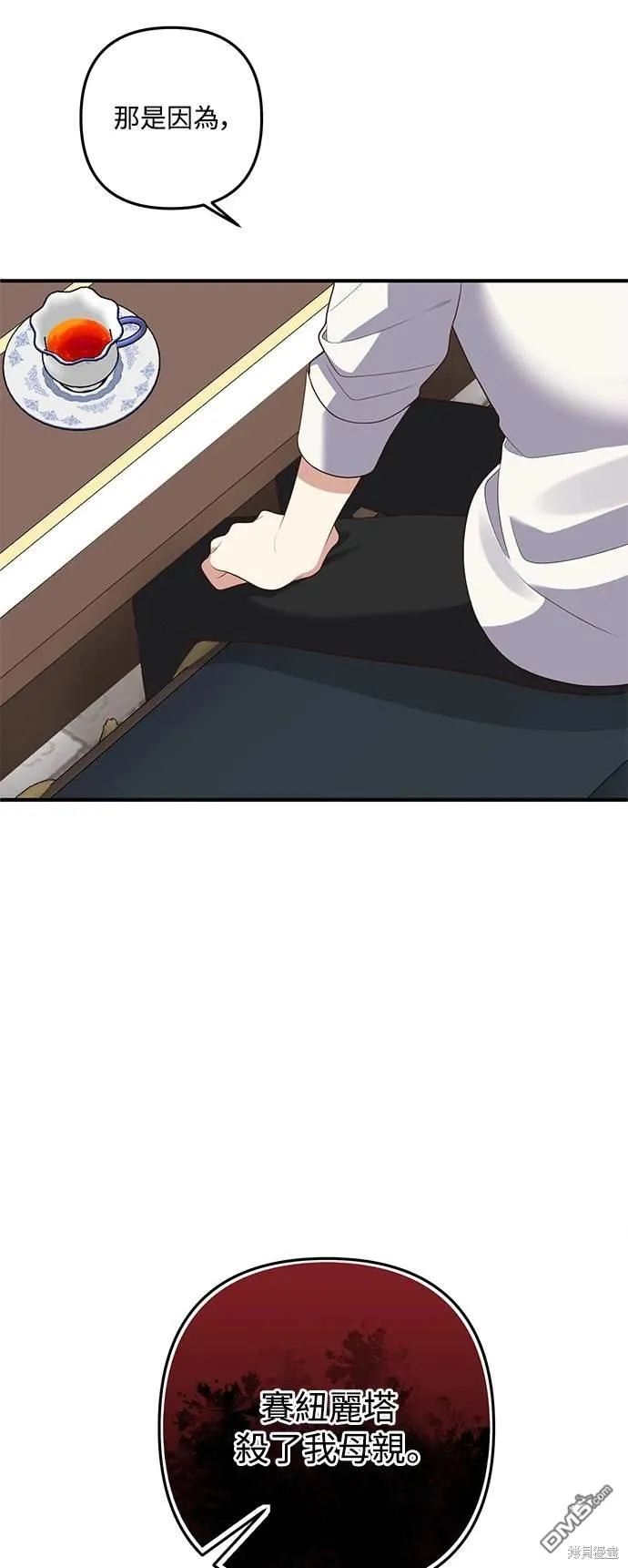 第76话 第14页