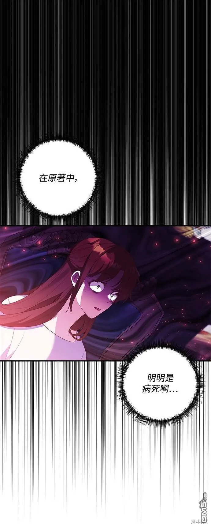 第76话 第17页