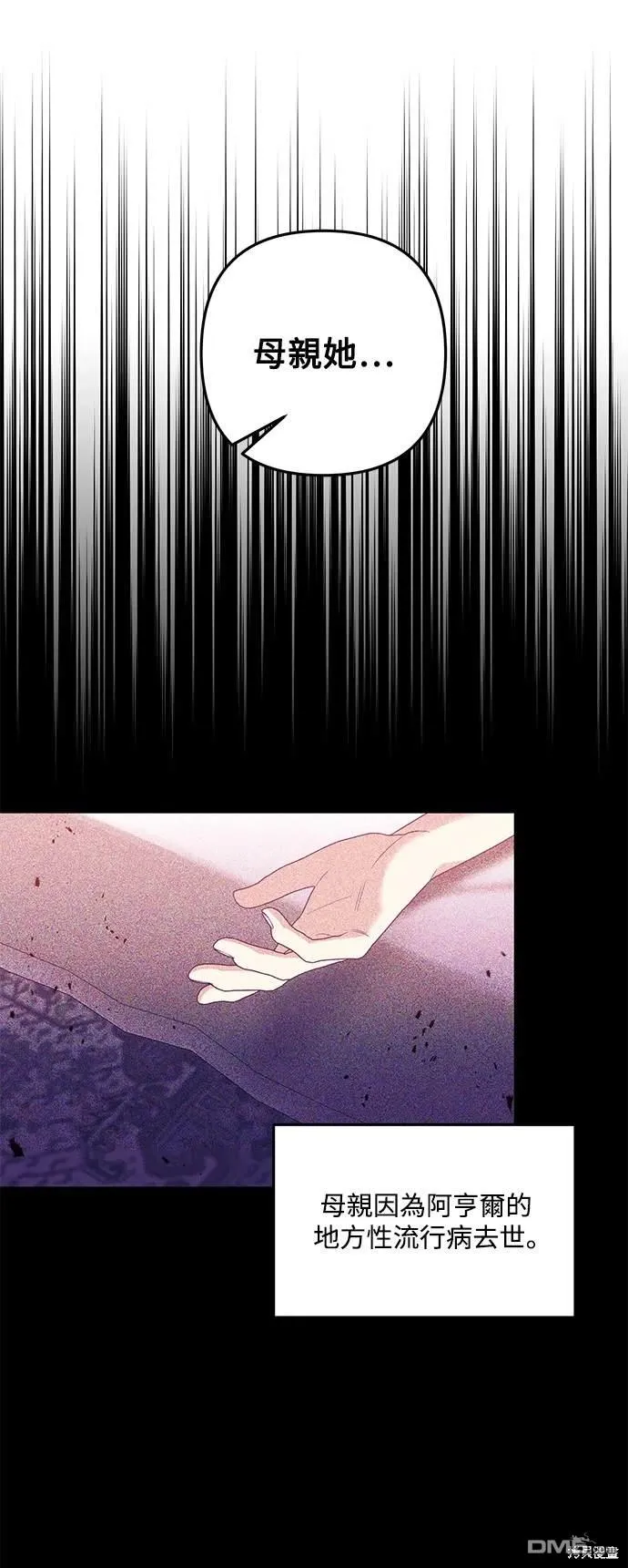 第76话 第19页