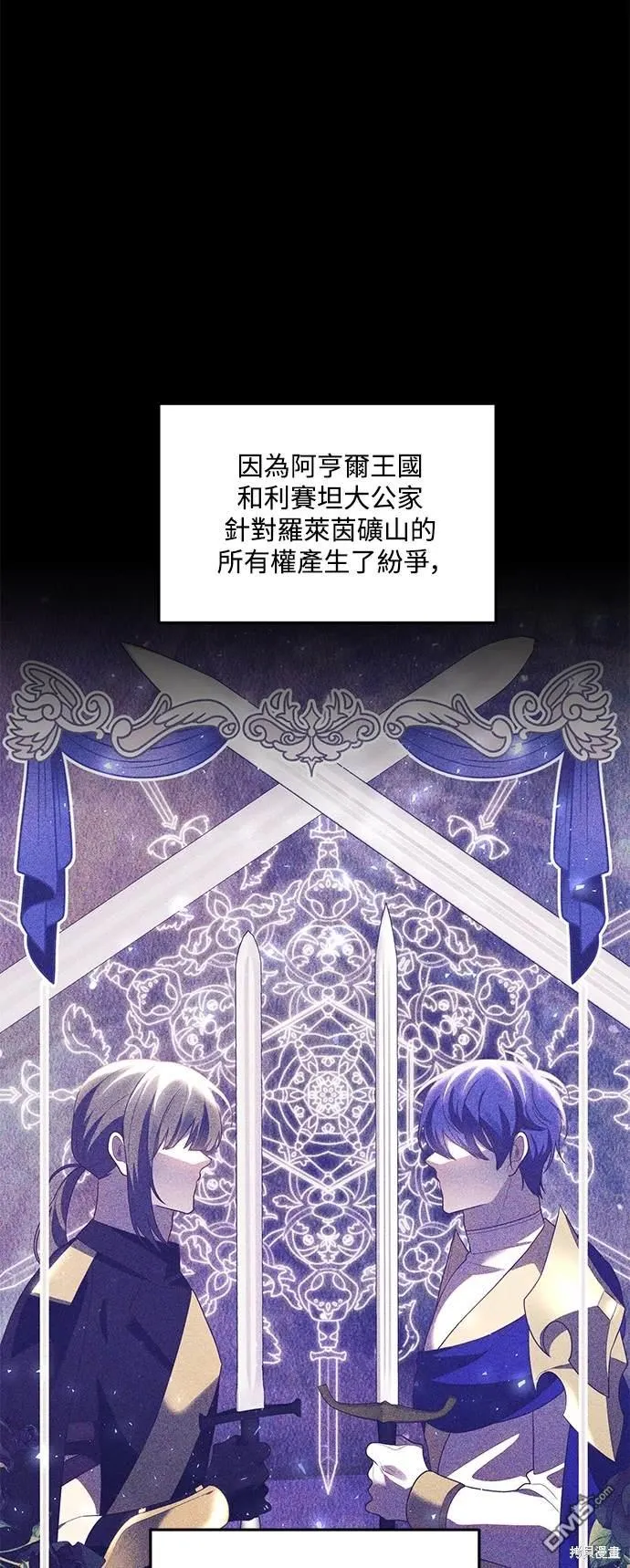 第76话 第21页