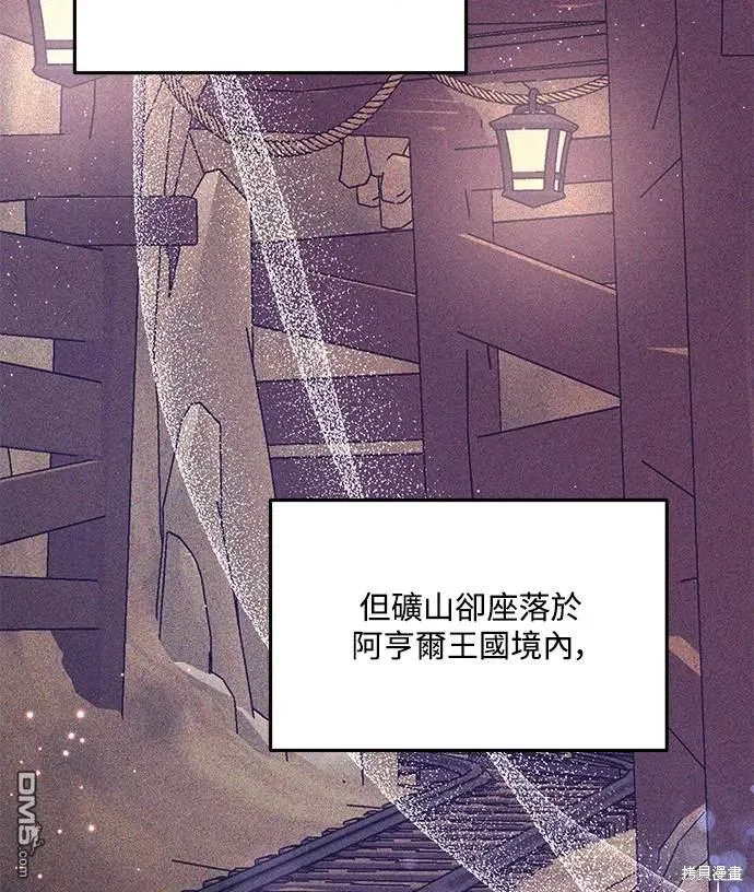 第76话 第23页
