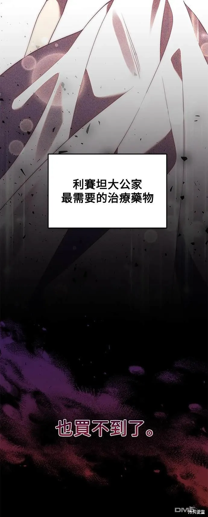 第76话 第28页