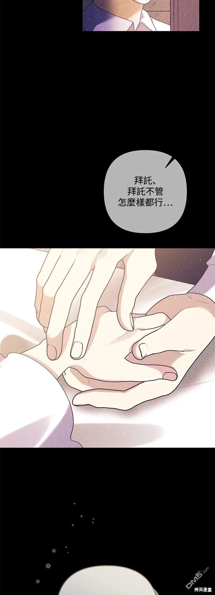 第76话 第30页