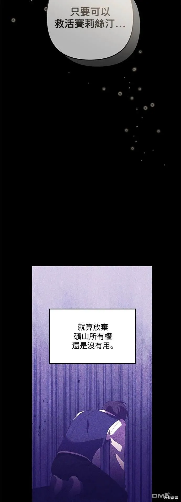 第76话 第31页