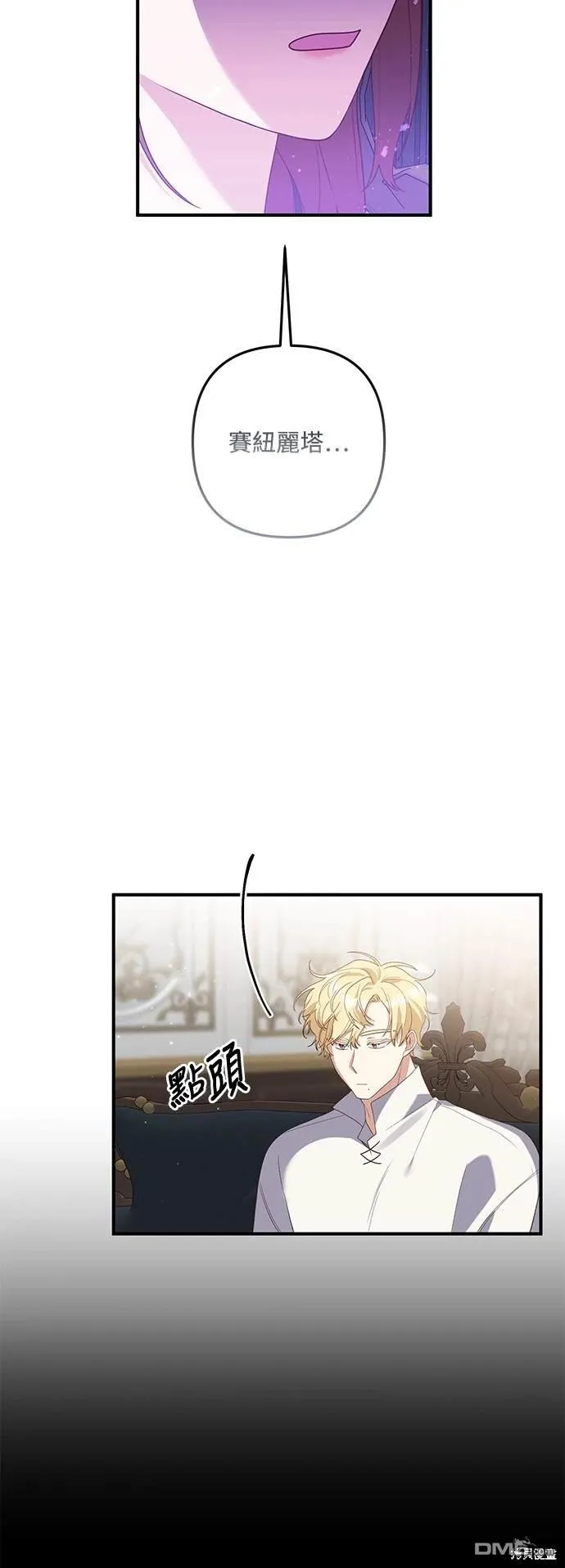 第76话 第39页