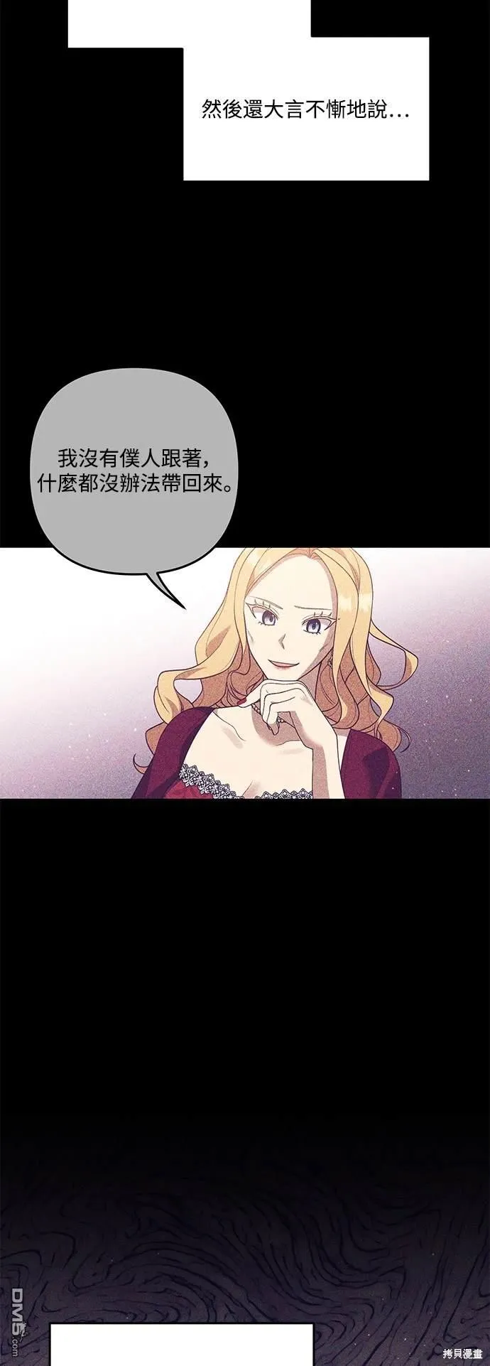 第76话 第45页