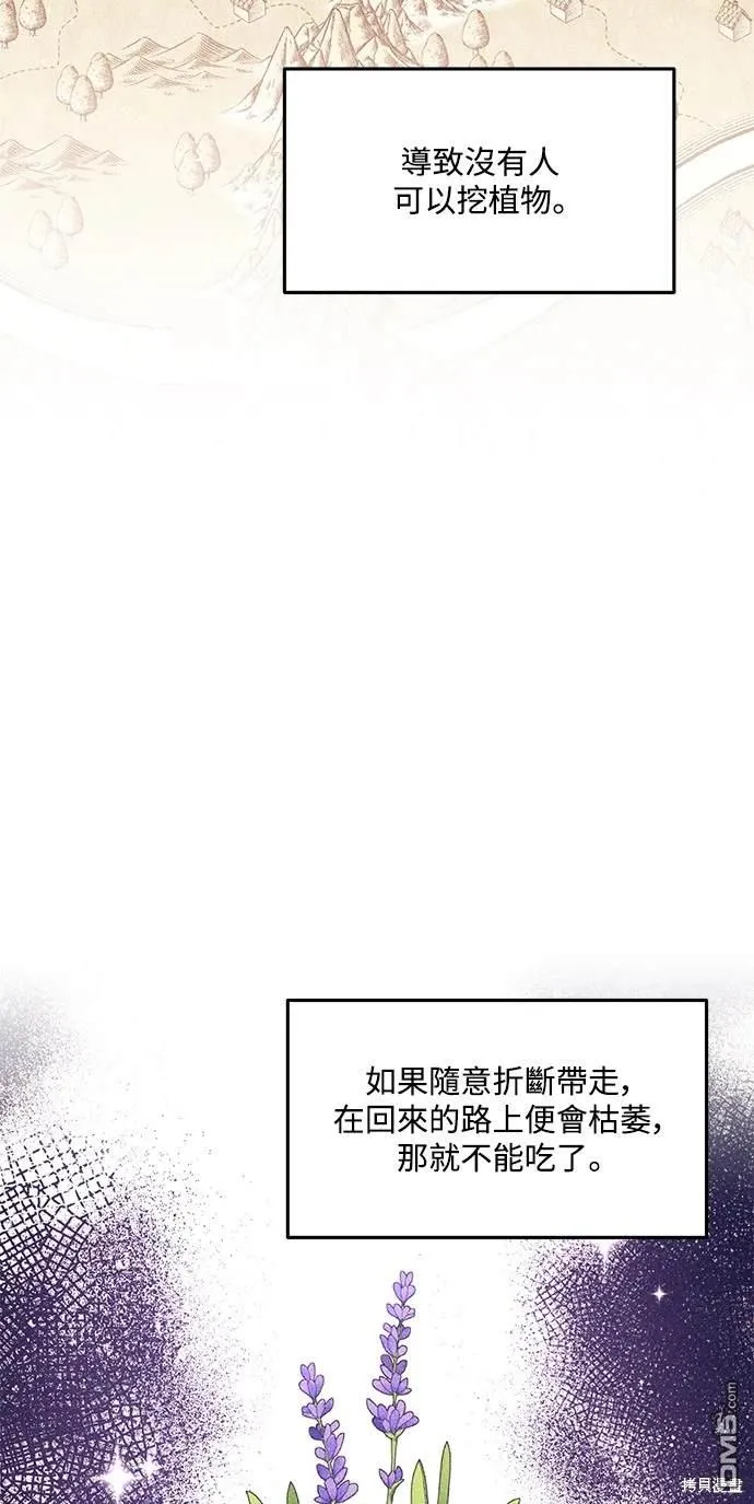 第76话 第47页
