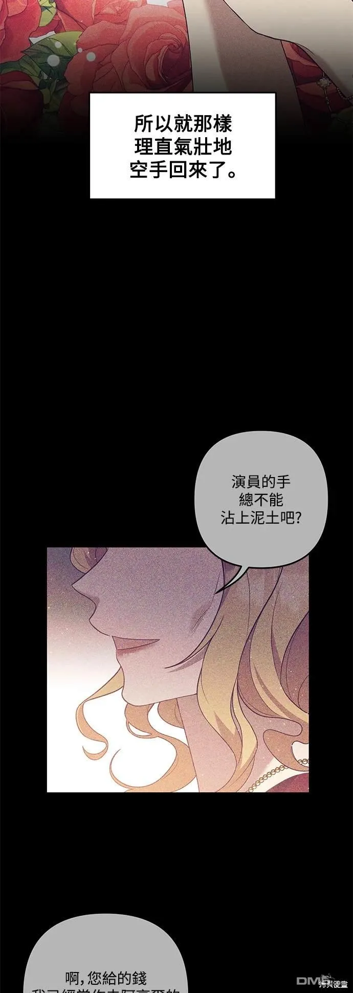 第76话 第49页
