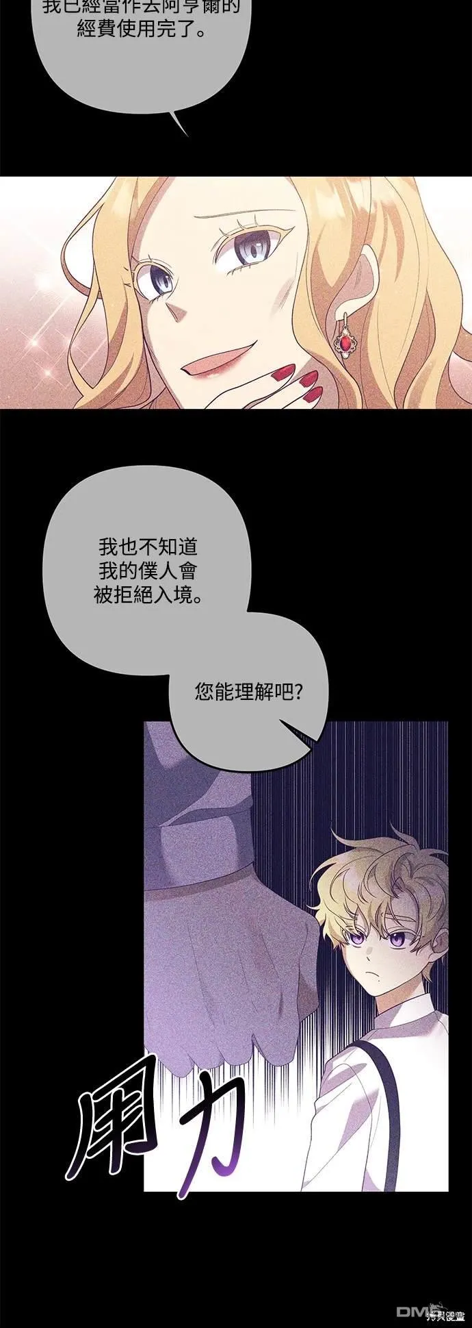 第76话 第50页