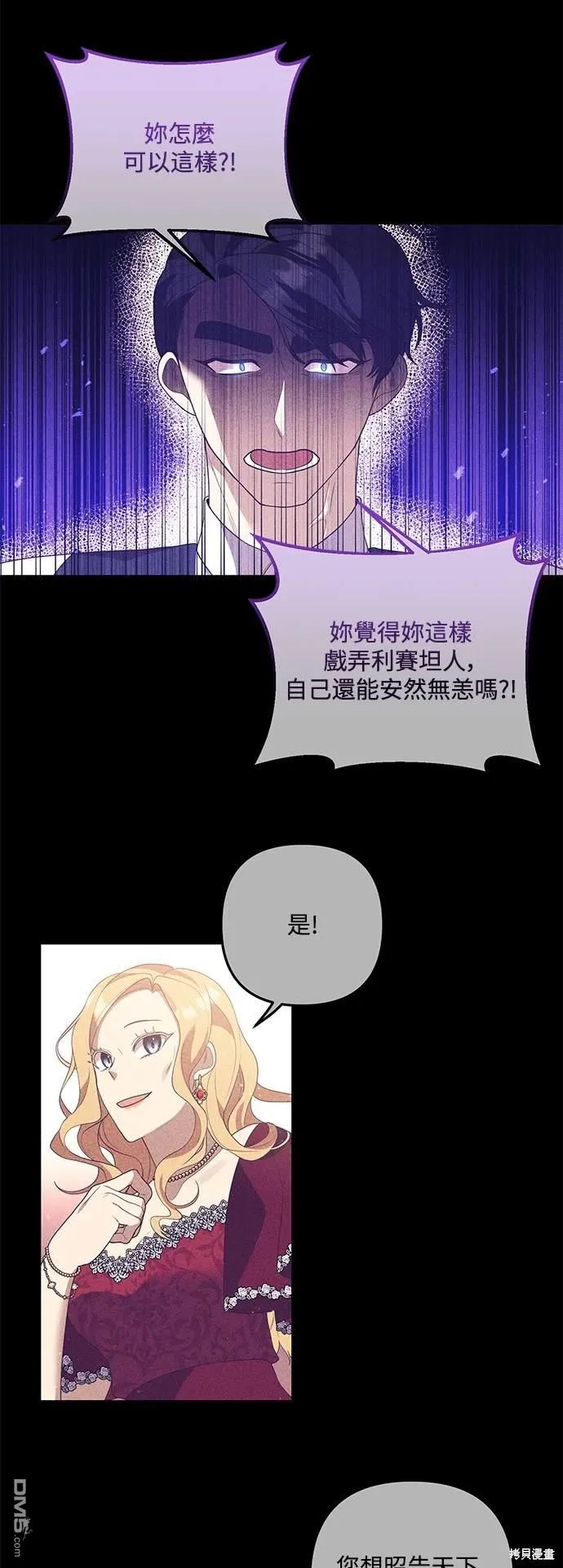 第76话 第51页