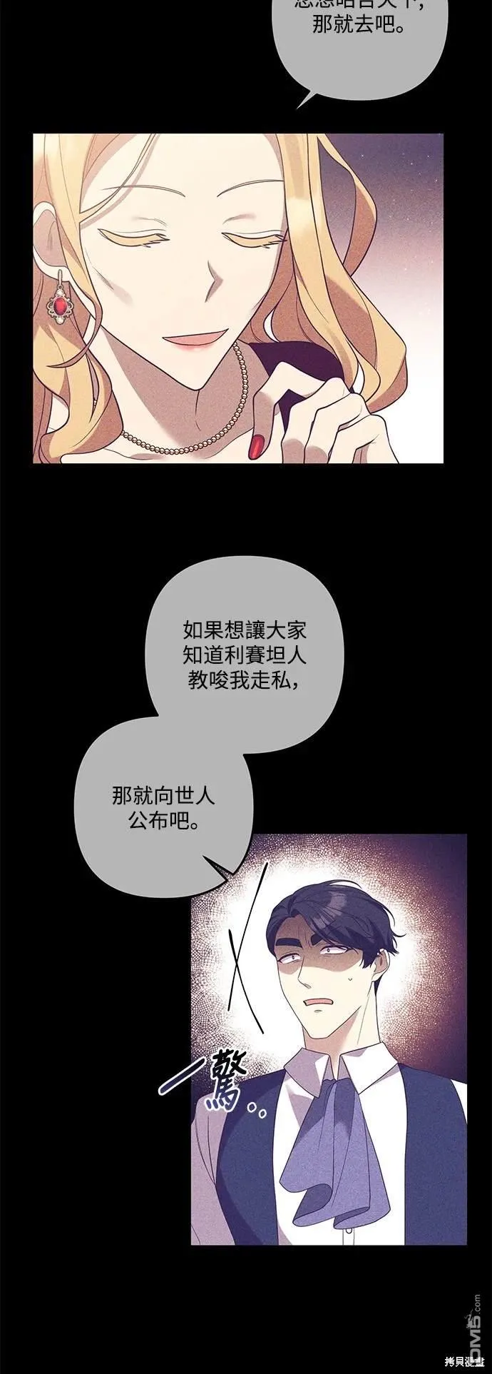 第76话 第52页