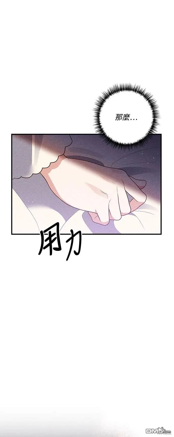 第76话 第61页