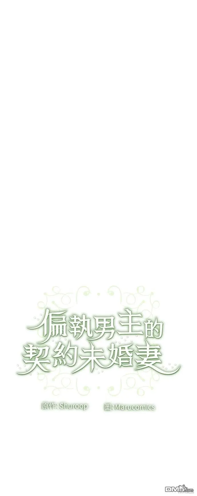 第76话 第68页