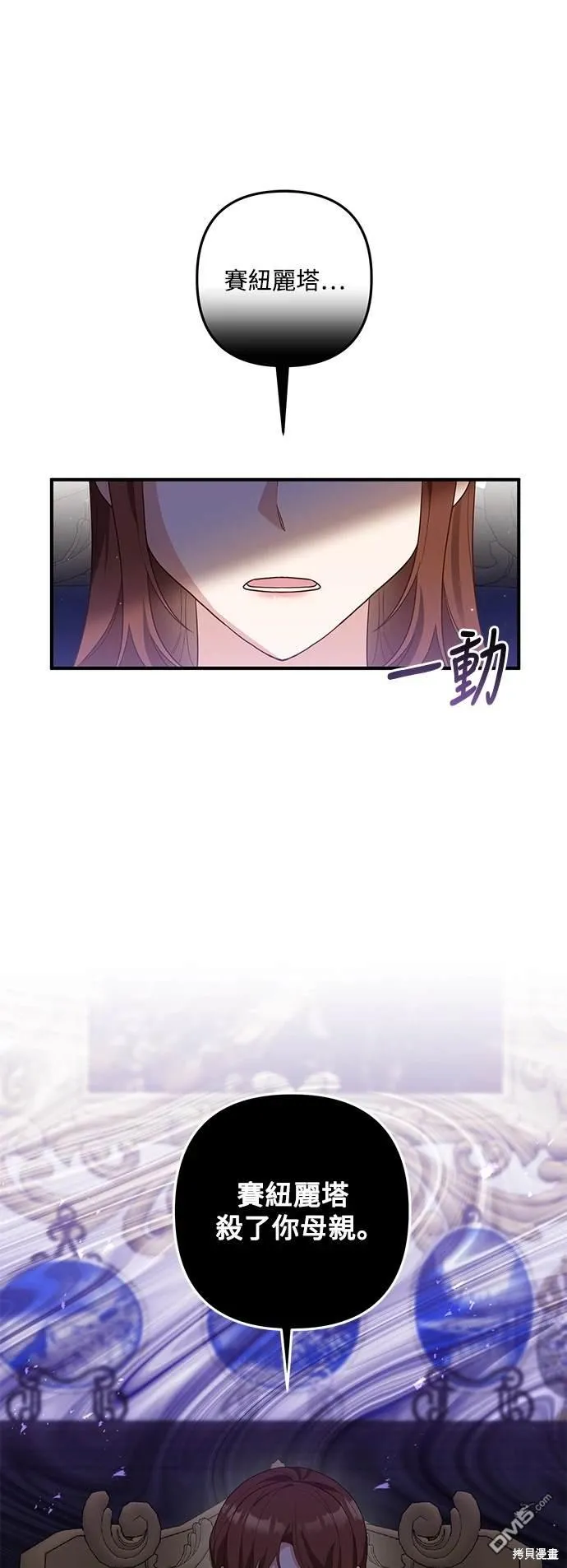 第77话 第1页