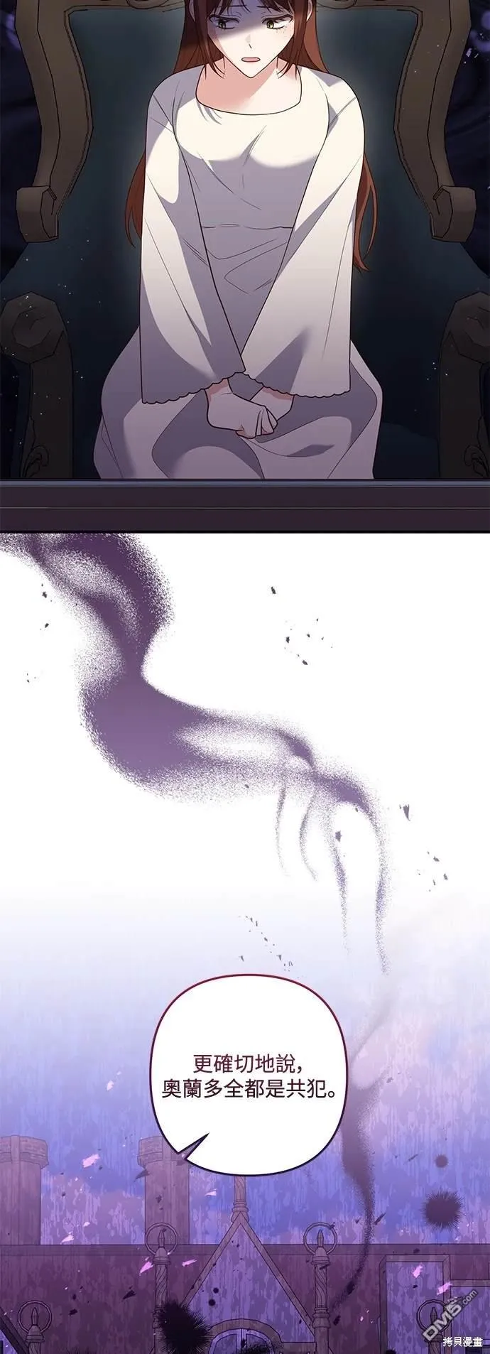 第77话 第2页