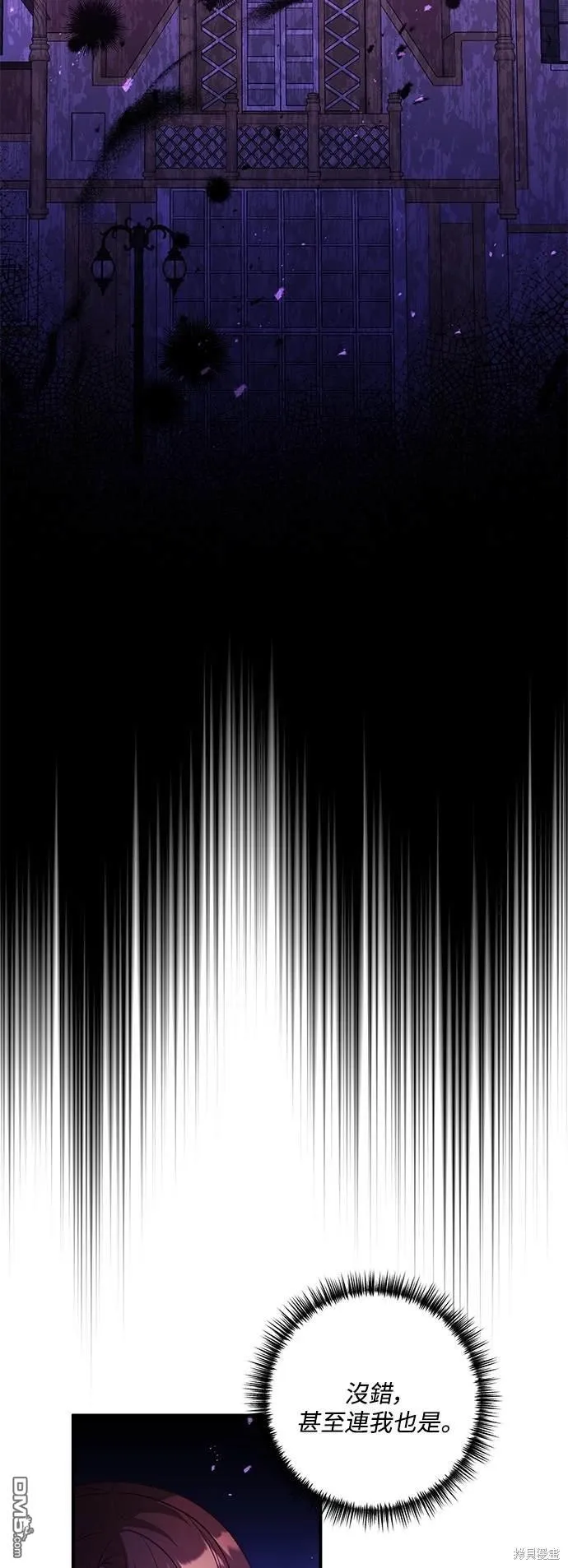 第77话 第3页