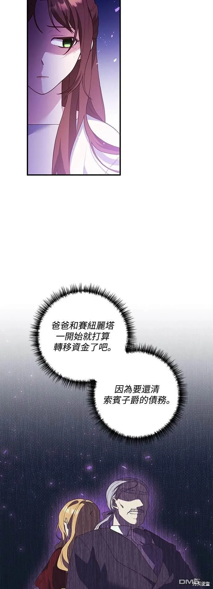 第77话 第4页