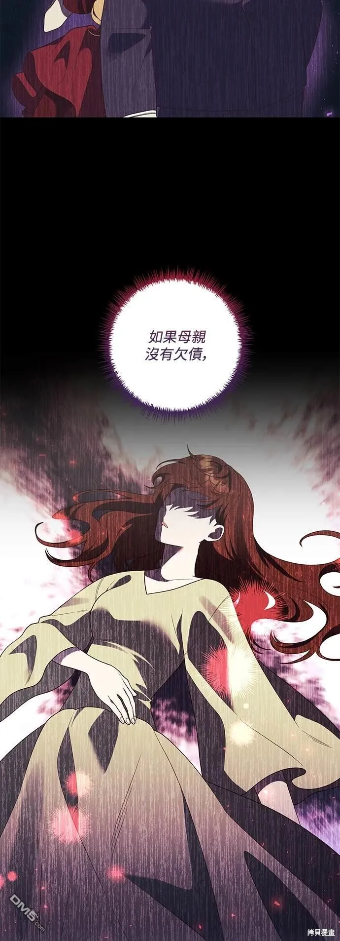 第77话 第5页