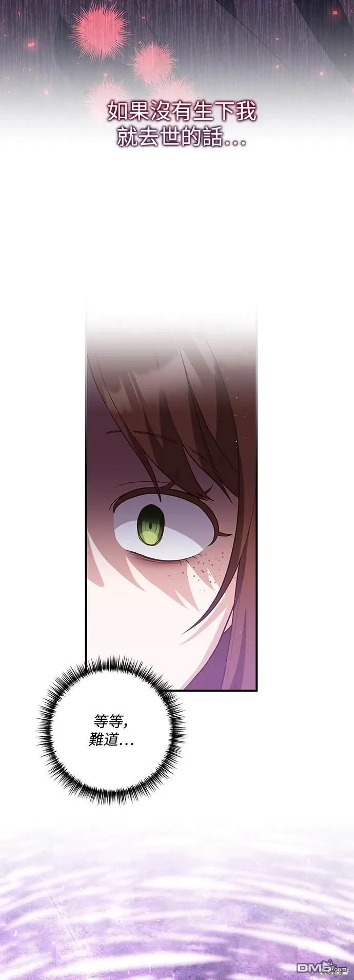 第77话 第6页