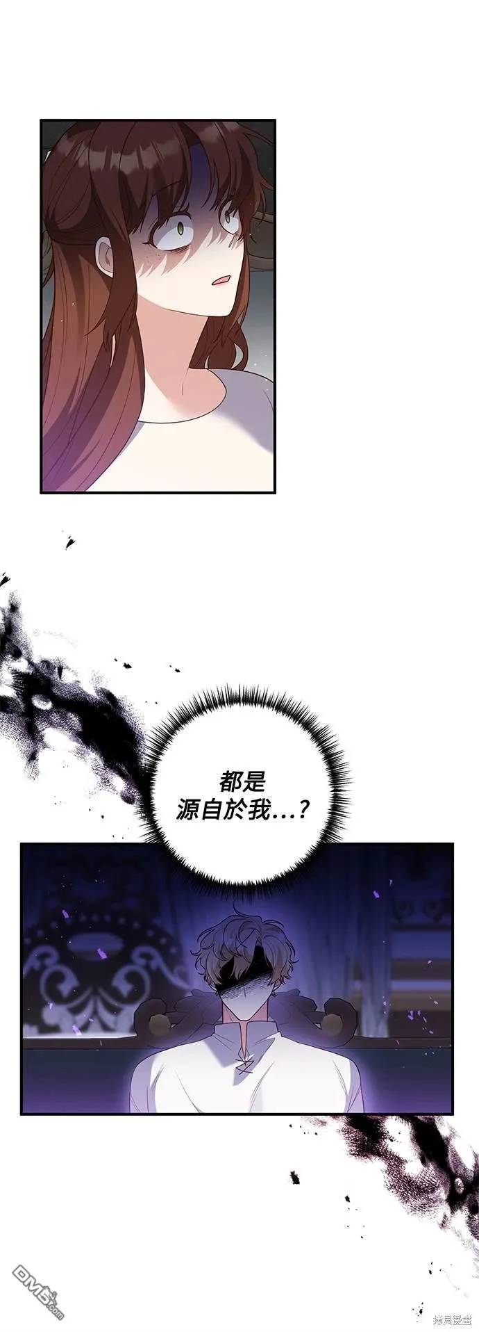 第77话 第8页