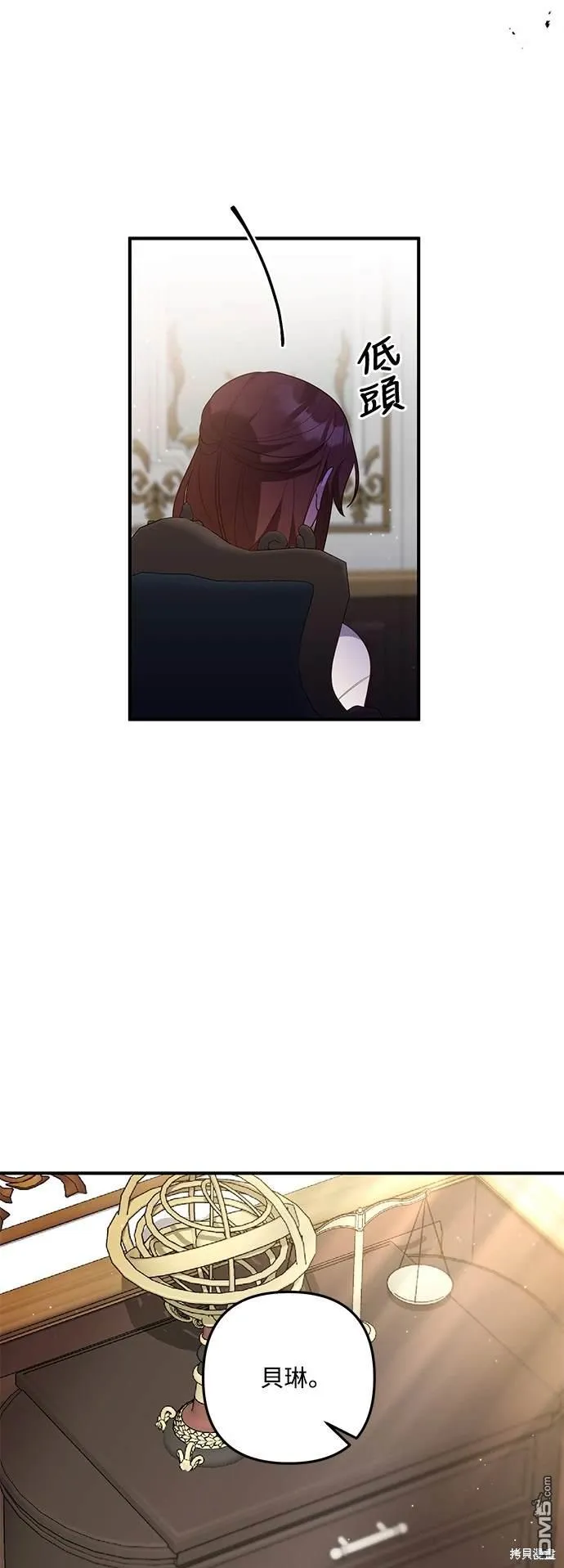 第77话 第9页