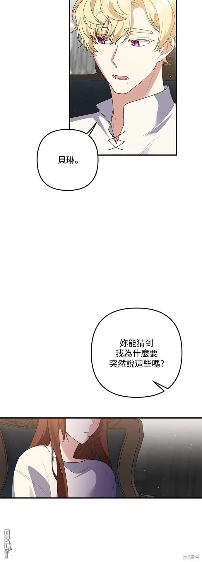 第77话 第11页