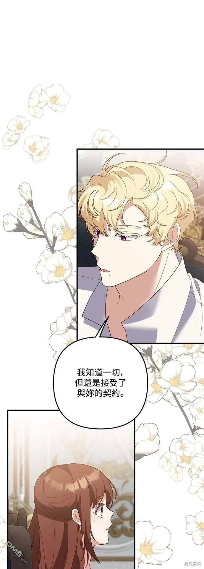 第77话 第12页