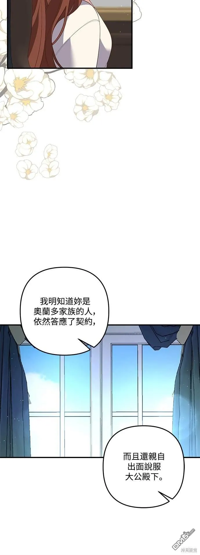 第77话 第13页