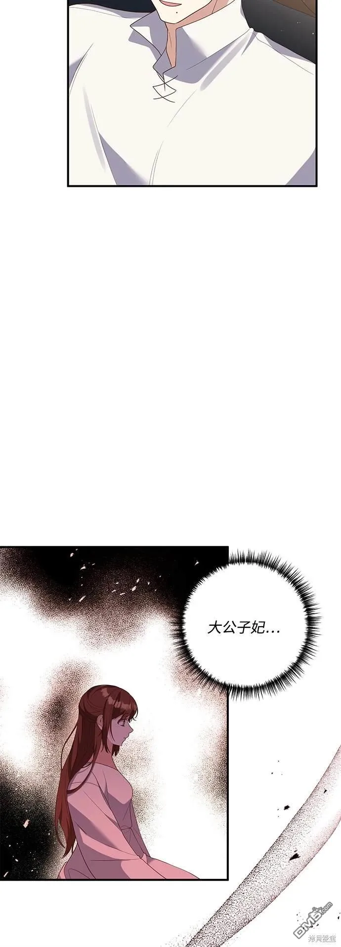 第77话 第17页