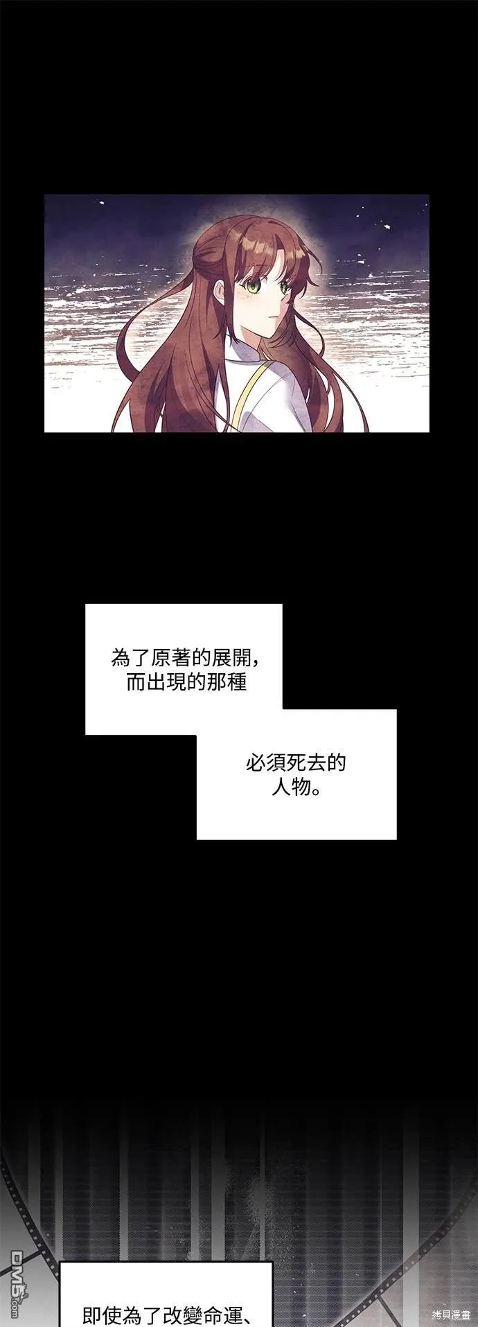 第77话 第20页