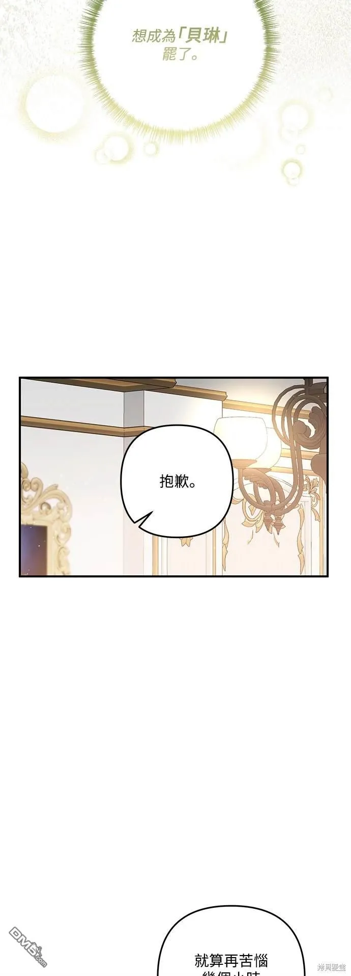 第77话 第24页