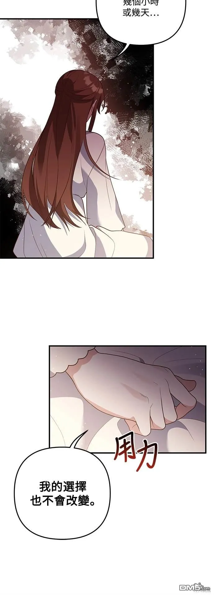 第77话 第25页