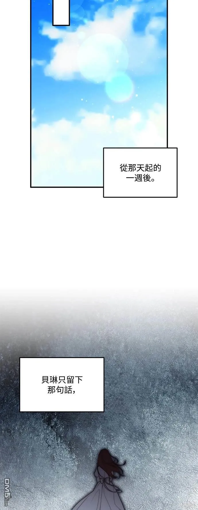 第77话 第29页