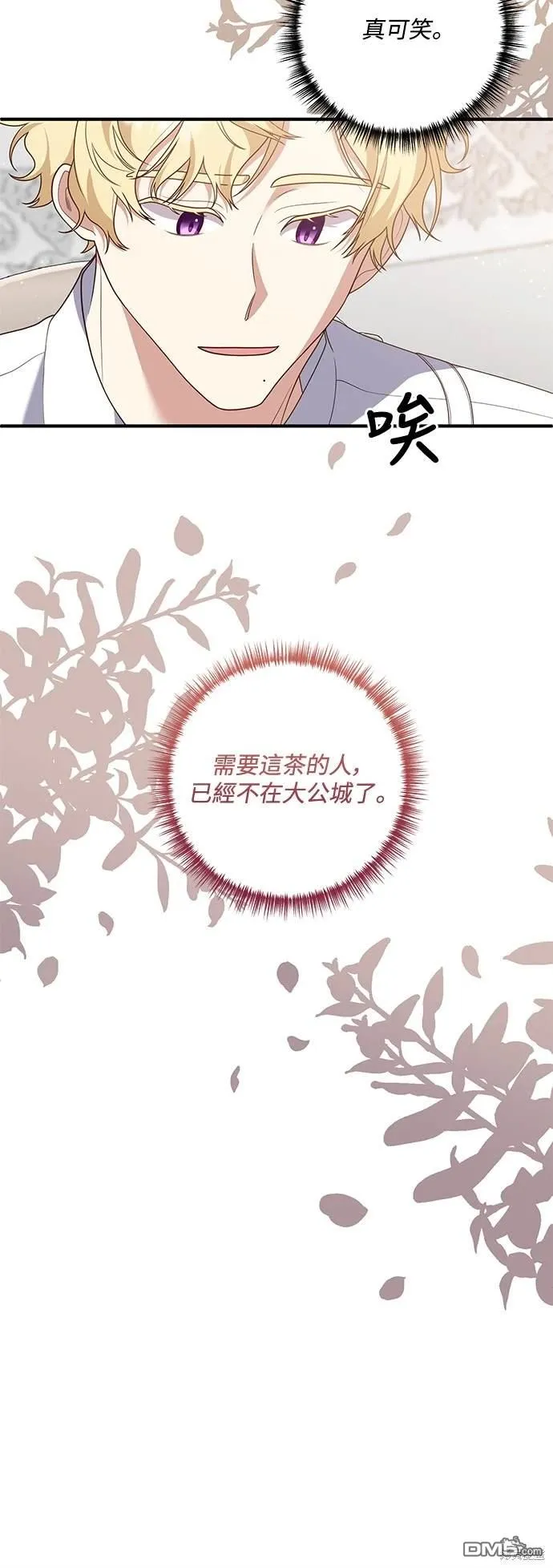 第77话 第37页