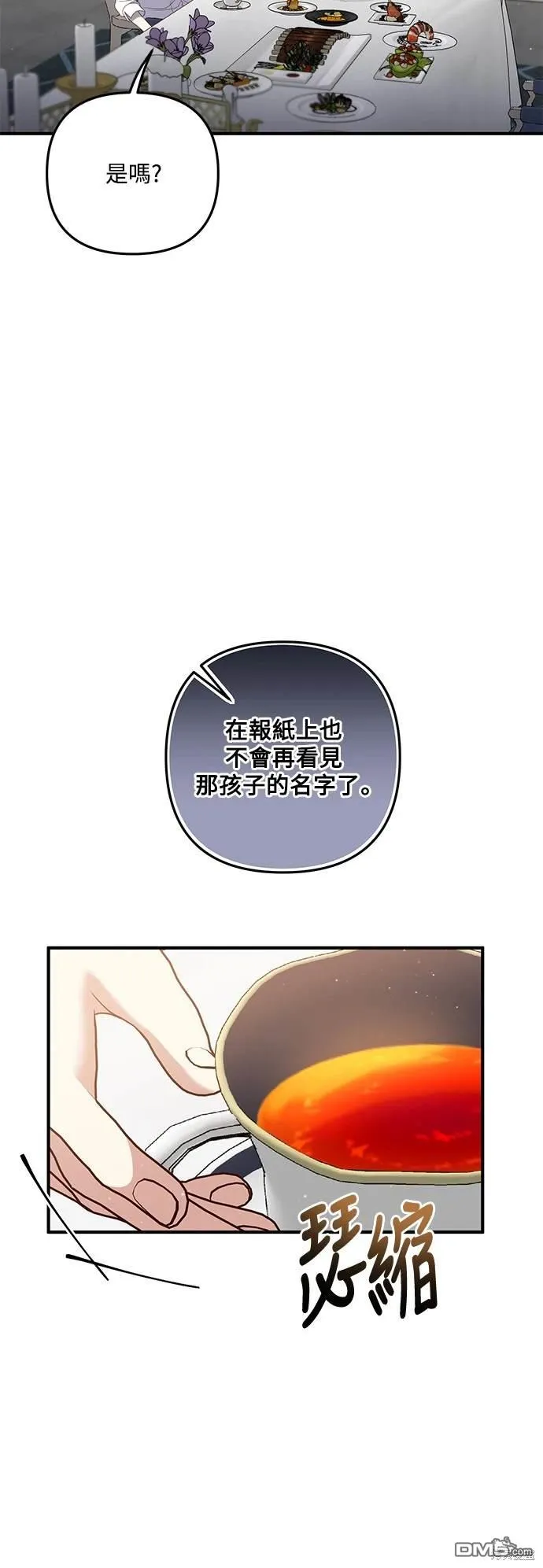 第77话 第39页