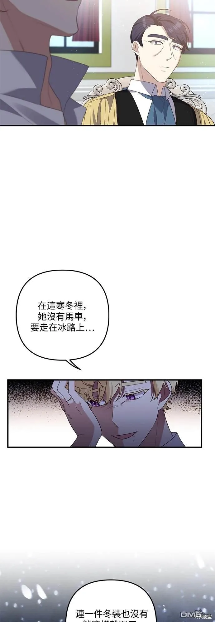 第77话 第42页