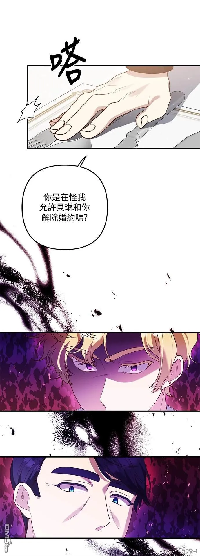 第77话 第44页