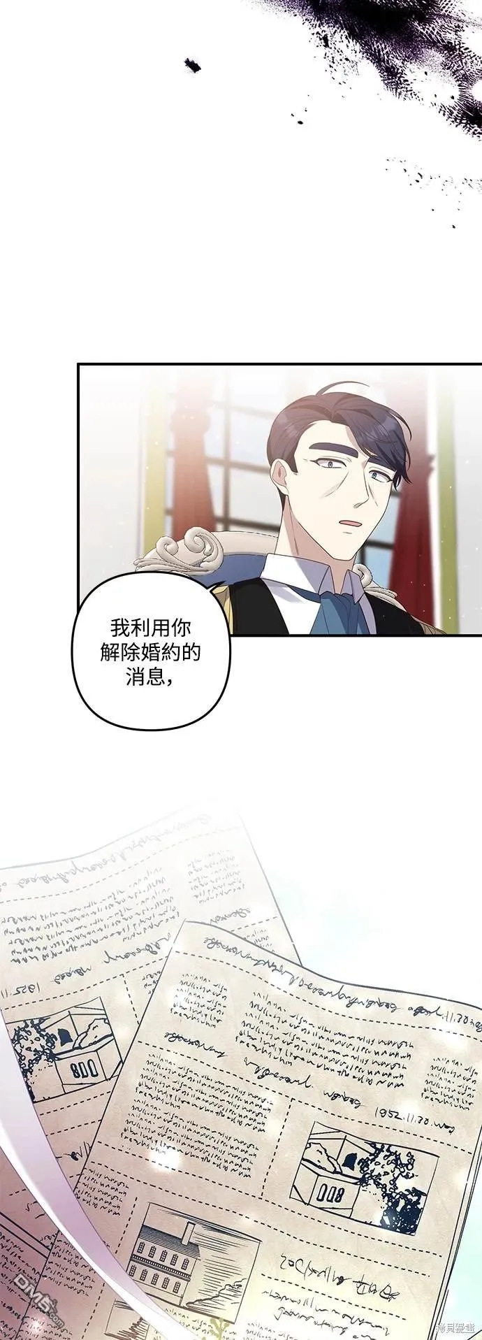 第77话 第45页