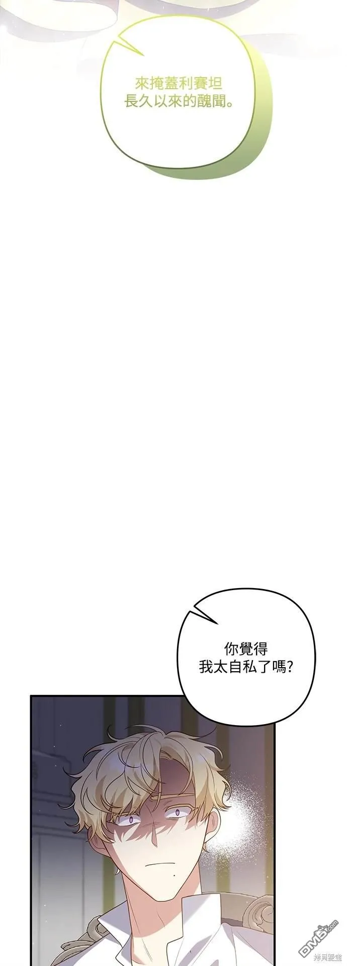 第77话 第48页